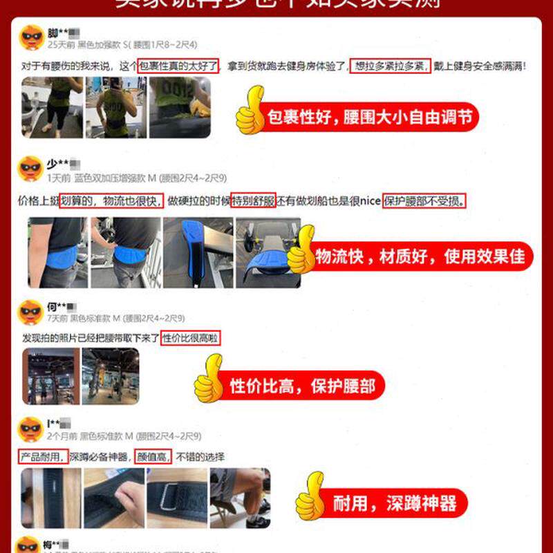 高档收腹带秋冬运动干健身护腰带深蹲腰带男士束缚带女士护腰活专,淘宝优惠券,粉丝福利购,淘宝优惠卷