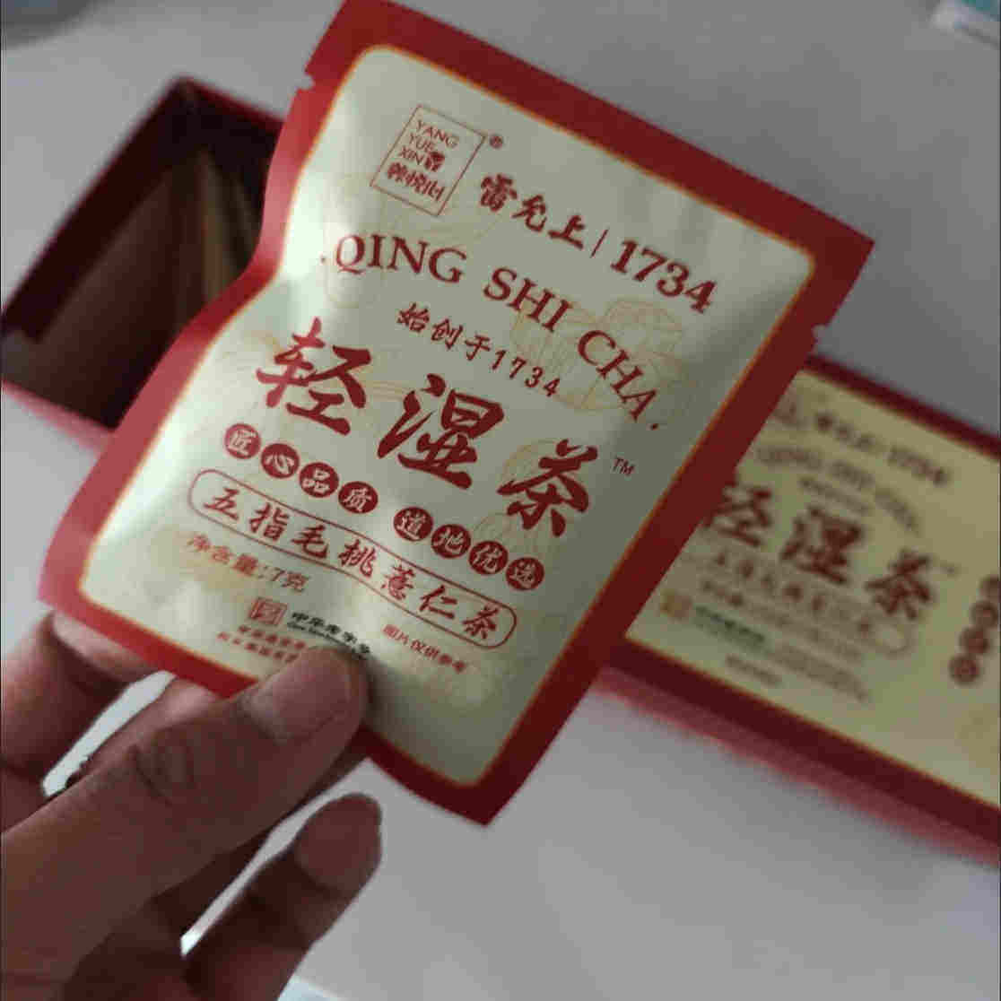 【轻湿茶】雷允上五指毛桃薏仁茶茯苓养生茶赤小豆薏米茶栀子陈皮,淘宝优惠券,粉丝福利购,淘宝优惠卷