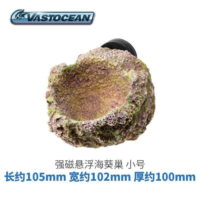 皇海葵巢磁吸奶嘴杯防跑珊瑚罐子家屋海鱼缸造景装饰海葵窝固定黄,淘宝优惠券,粉丝福利购,淘宝优惠卷