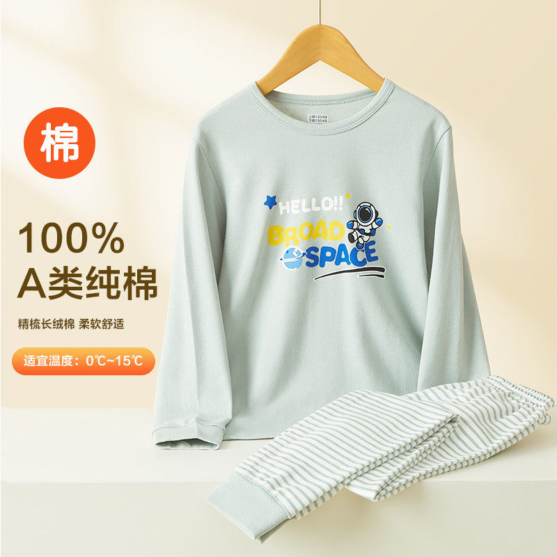 大童秋衣秋裤纯棉保暖儿童内衣套装全棉男孩青少年睡衣棉毛衫男童,淘宝优惠券,粉丝福利购,淘宝优惠卷
