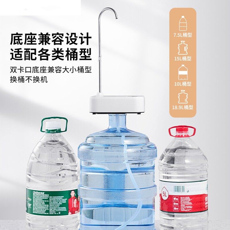 智能桶装水抽水器迷你饮水机可旋转调节出水器桶桌两用充电上水器,淘宝优惠券,粉丝福利购,淘宝优惠卷