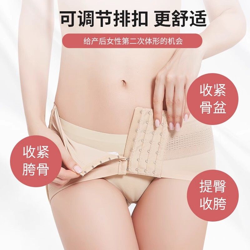 骨盆骨带产后修复收胯收腹小肚子假胯宽妈妈臀束腰神器塑形,淘宝优惠券,粉丝福利购,淘宝优惠卷