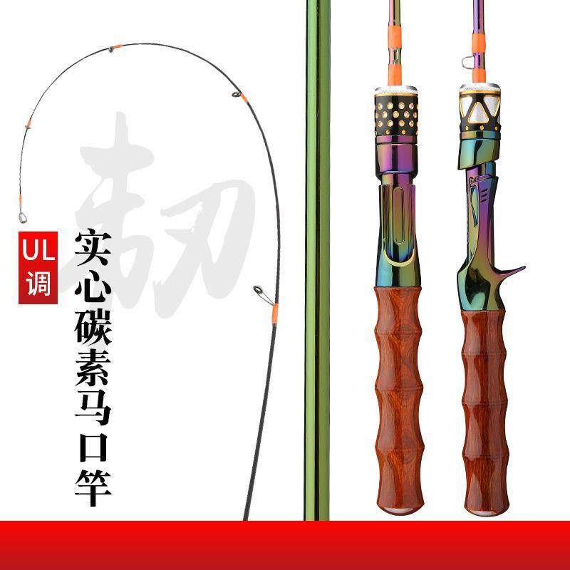 路亚马口竿 ul微物杆 翘嘴 白条竿 实心碳素插接竿马口竿,淘宝优惠券,粉丝福利购,淘宝优惠卷