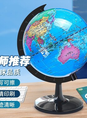 地球仪初中生小学生专用3d立体大号儿童教师推荐中学生AR发光摆件