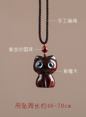 紫檀木可调节长款可爱毛衣链男女情侣配饰吊坠挂件