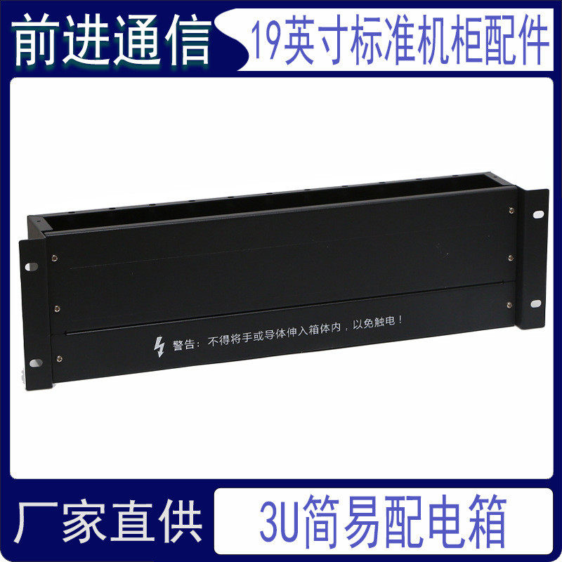 机柜配电单元空气开关电源架服务器机箱列头柜机架式2u3u4u配电箱,淘宝优惠券,粉丝福利购,淘宝优惠卷