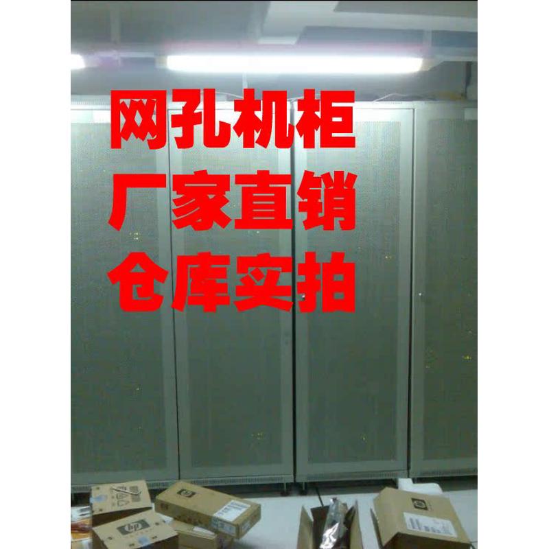 郑彤机柜 服务器机柜 网孔机柜 机柜 6642机柜 前后网孔机柜 - 图2