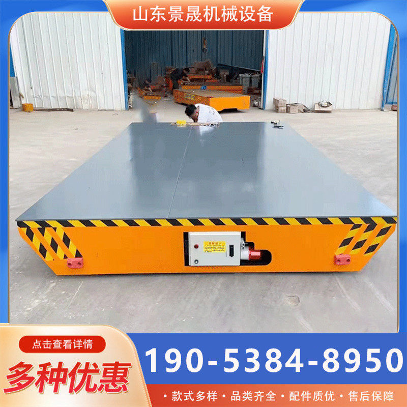 20吨30吨50吨电动轨道地平车车间重型货物搬运使用过跨车使用方便,淘宝优惠券,粉丝福利购,淘宝优惠卷