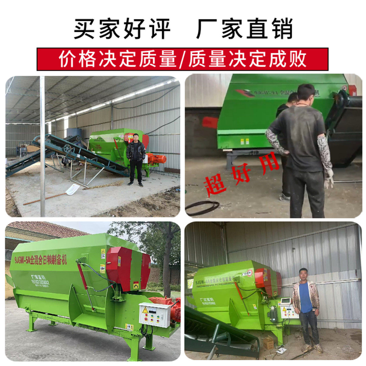 tmr全日粮搅拌机养殖拌料粉碎揉丝卧式牛羊草料制备机,淘宝优惠券,粉丝福利购,淘宝优惠卷