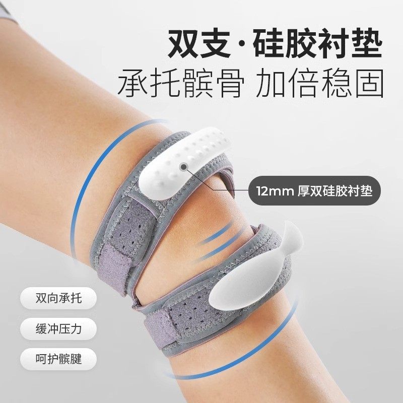 月半板护膝女专用髌骨带运动2025新款跳绳徒步登山羽毛球网球装备,淘宝优惠券,粉丝福利购,淘宝优惠卷