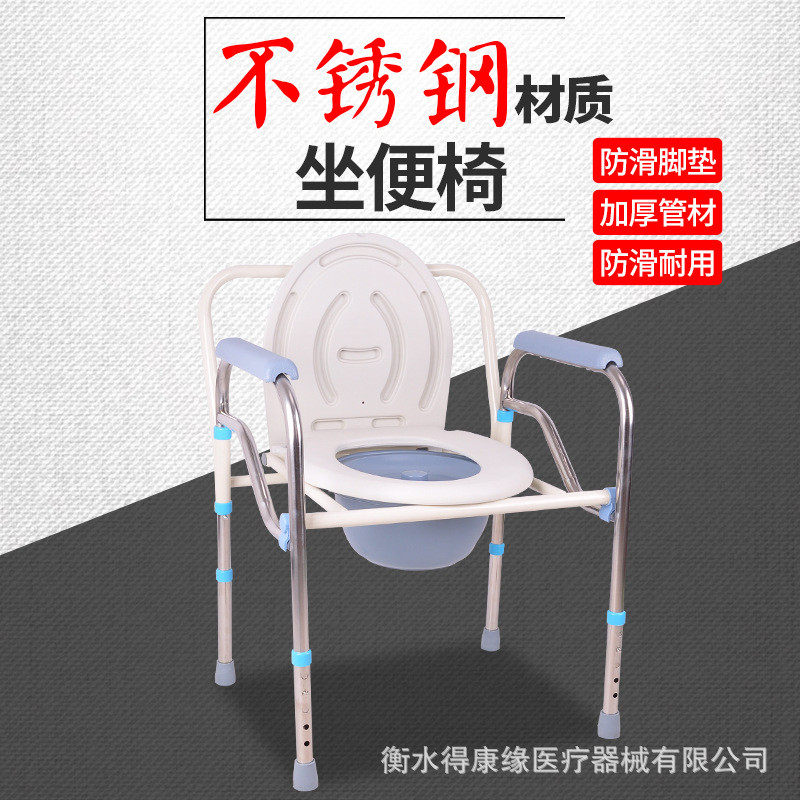 厂家直供不锈钢坐便椅老人病人可折叠移动不锈钢加固坐便椅,淘宝优惠券,粉丝福利购,淘宝优惠卷