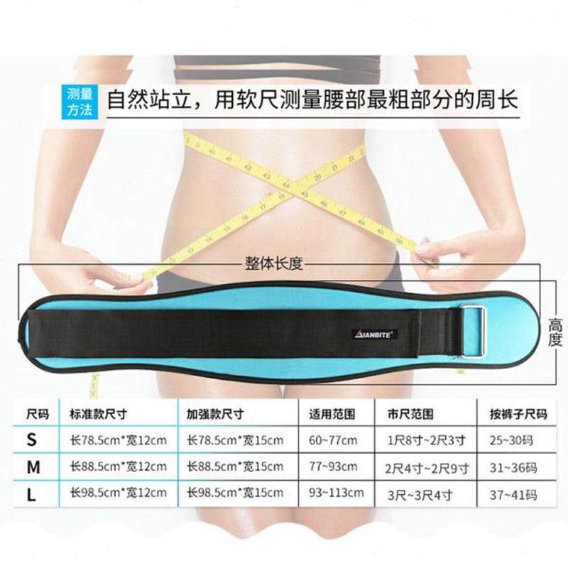 高档收腹带秋冬运动干健身护腰带深蹲腰带男士束缚带女士护腰活专,淘宝优惠券,粉丝福利购,淘宝优惠卷