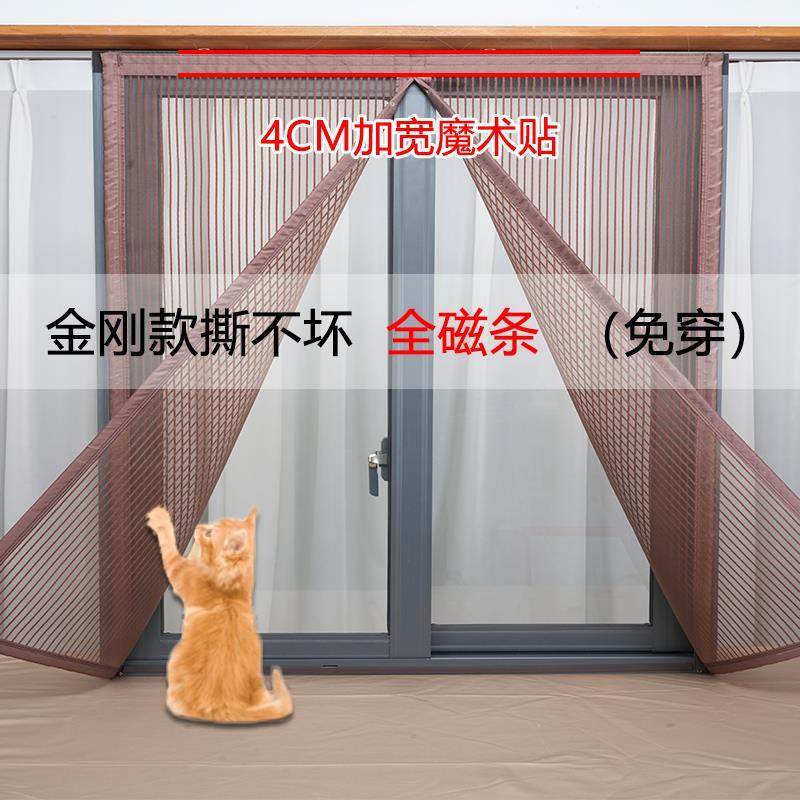 pp纳米纱窗网自装中开高透隐形防蚊纱窗家用磁吸纱窗定制窗纱网,淘宝优惠券,粉丝福利购,淘宝优惠卷