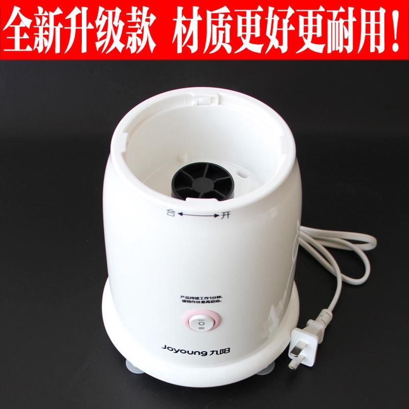 九阳料理机配件JYL-C022 C022E主机C012 C020 C010 F10电机马达 - 图0