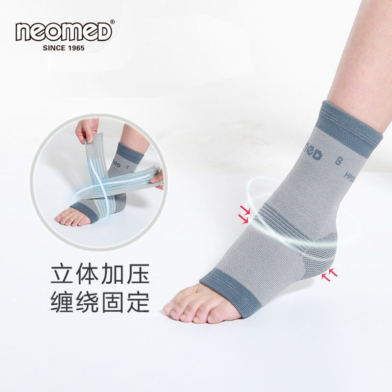 NEOMED脚腕护踝男运动扭伤防护篮球足球女士夏季崴脚踝固定护具,淘宝优惠券,粉丝福利购,淘宝优惠卷