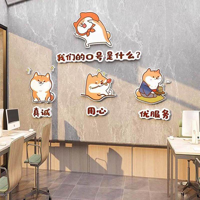 贴纸办公室面围布装饰网红店励志标语打卡背景墙公司置氛宠物用品,淘宝优惠券,粉丝福利购,淘宝优惠卷