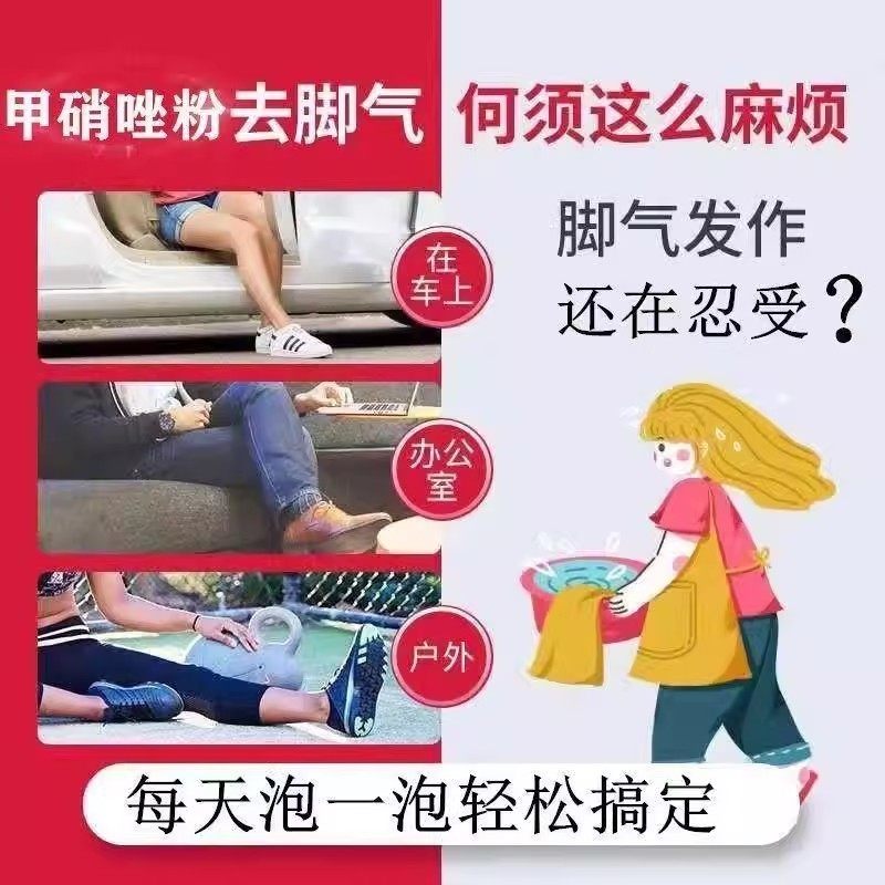 鹤叔推荐甲硝唑粉止痒脱皮烂脚丫真菌感染杀菌脚糜烂,淘宝优惠券,粉丝福利购,淘宝优惠卷