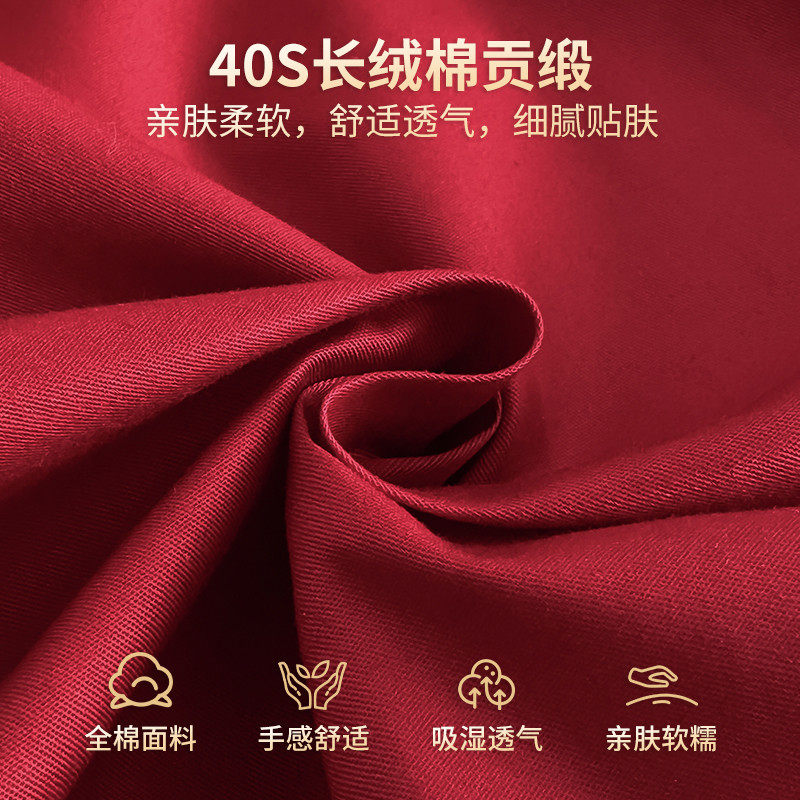 A类婚庆四件套全棉喜庆结婚床上用品纯棉大红床单被套新婚床笠罩,淘宝优惠券,粉丝福利购,淘宝优惠卷