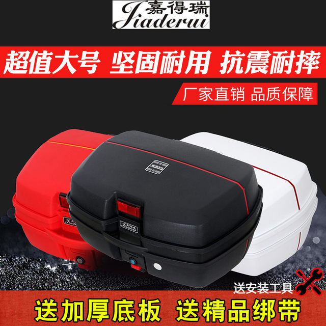Garderi motorcycle trunk trunk pedal electric vehicle battery vehicle tool box universal extra-large storage box