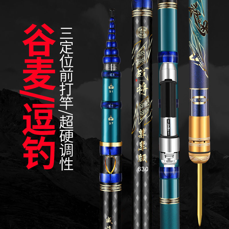 战将尊享版谷麦竿碳素超轻硬19调不剪线前打竿升级三定位逗钓手杆,淘宝优惠券,粉丝福利购,淘宝优惠卷