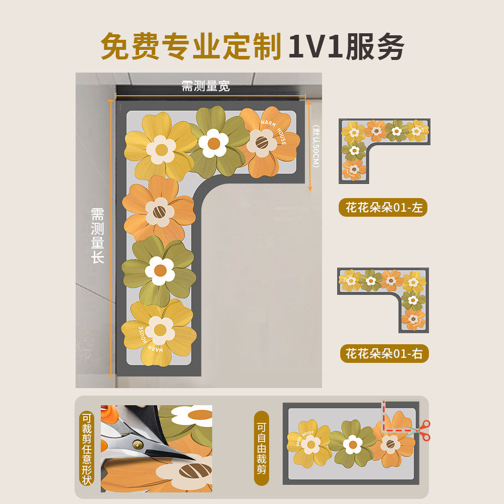 小花厨房L形地垫防滑防油吸水垫门口脚垫防水专用可擦免洗地毯,淘宝优惠券,粉丝福利购,淘宝优惠卷