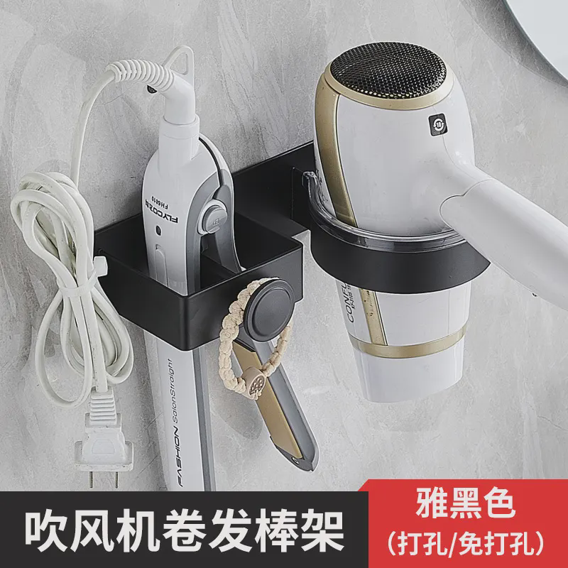 卫生间打孔免打孔各种吹风机置物架浴室洗手化妆间卷发棒收纳支架,淘宝优惠券,粉丝福利购,淘宝优惠卷