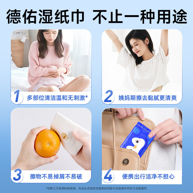 德佑湿纸巾厕纸家用餐巾纸卫生纸厕纸母婴适用厨房纸巾大包实惠装,淘宝优惠券,粉丝福利购,淘宝优惠卷