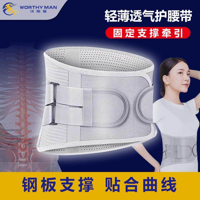升级款护腰带久坐久站腰间椎固定牵引带男女专用透气腰部支撑腰托,淘宝优惠券,粉丝福利购,淘宝优惠卷