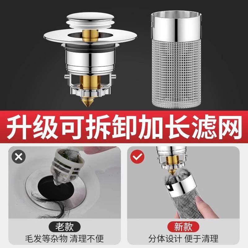 洗脸盆漏水塞过滤防臭弹跳芯按压式防反臭神器洗手盆下水器过滤网,淘宝优惠券,粉丝福利购,淘宝优惠卷