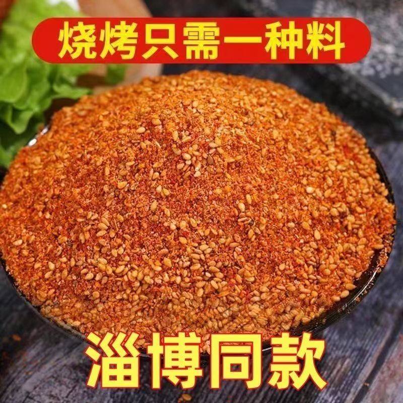 正宗淄博烧烤料撒料孜然粉烧烤粉牛羊肉串油炸烧烤料家用火锅蘸料,淘宝优惠券,粉丝福利购,淘宝优惠卷