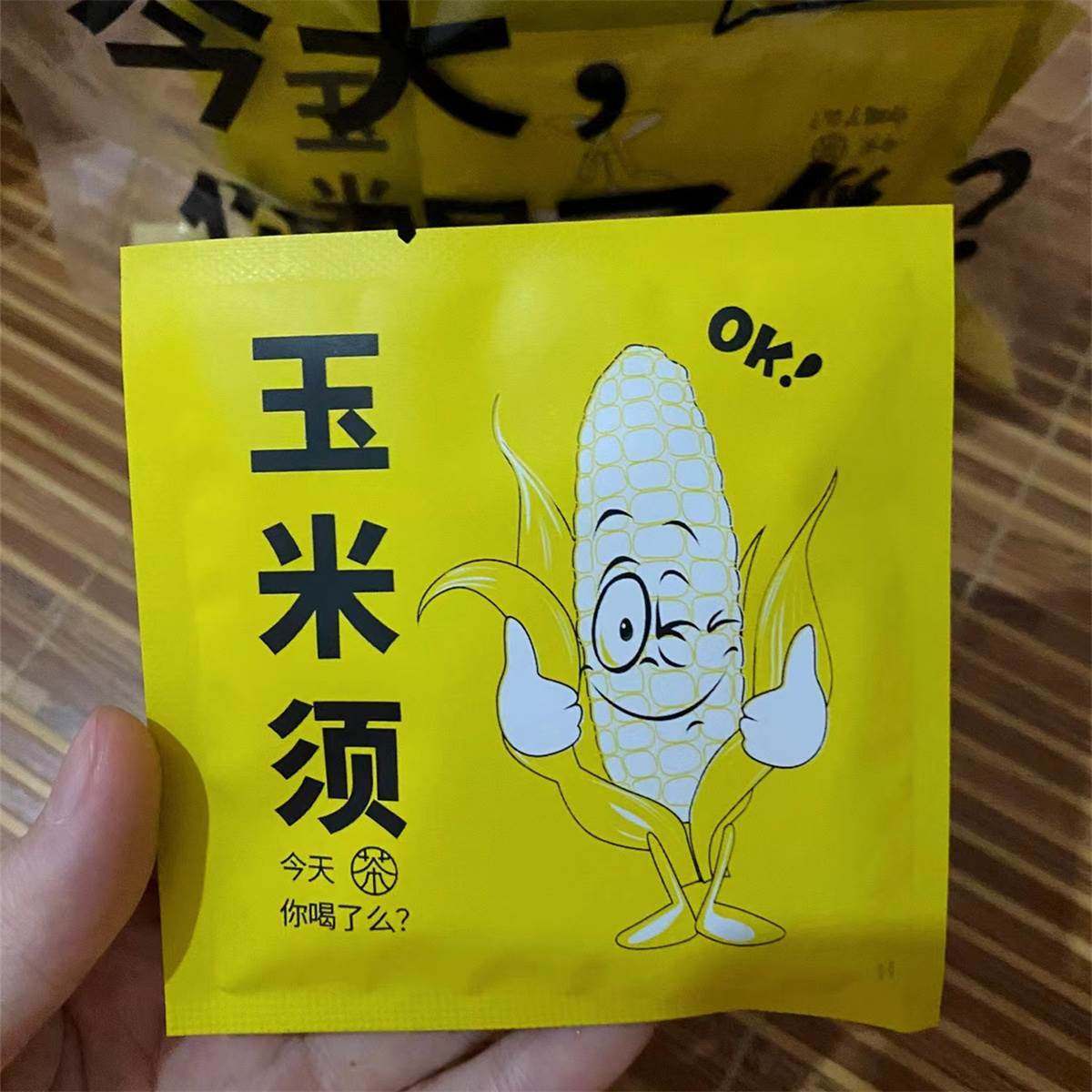 善代堂玉米须茶泡水喝独立茶包熬夜喝养生苦荞玉米胚芽自律打卡,淘宝优惠券,粉丝福利购,淘宝优惠卷