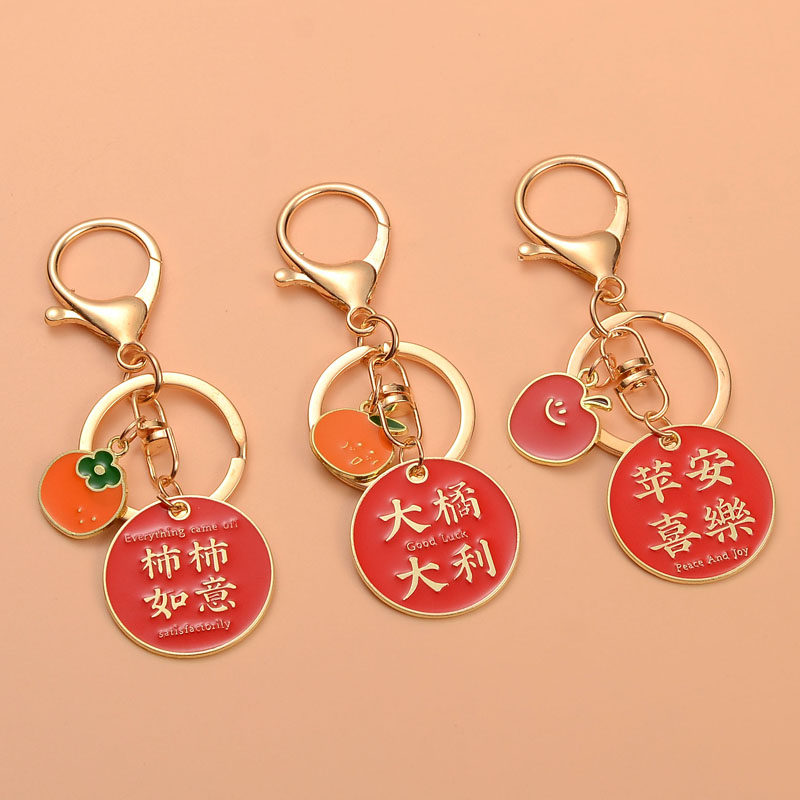 好运钥匙扣链女小挂件水果字牌圈环汽车DIY配饰包包挂饰学生礼物,淘宝优惠券,粉丝福利购,淘宝优惠卷