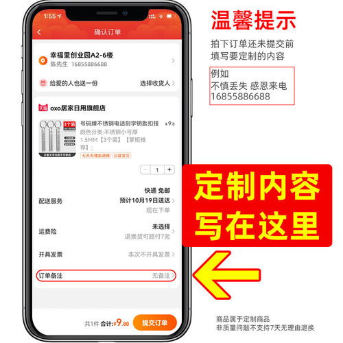 防丢号码牌钥匙扣挂件男女汽车链不锈钢挂饰电话手机定制激光刻字 - 图1