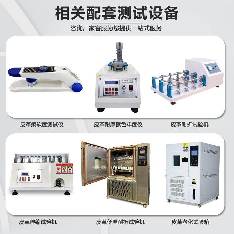 皮革低温耐折试验机鞋类箱包座椅皮革低温耐寒曲折耐挠性能测试机,淘宝优惠券,粉丝福利购,淘宝优惠卷