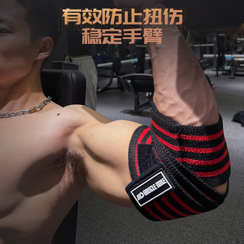 肌肉公爵健身护肘护手肘男加压缠绕弹力带力量举深蹲卧推硬拉护具 - 图2
