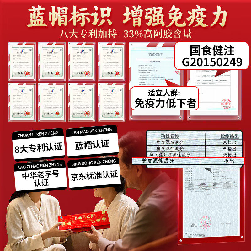 九芝堂核桃阿胶糕块送礼盒官方正品店旗舰固元糕膏制品补品送长辈,淘宝优惠券,粉丝福利购,淘宝优惠卷