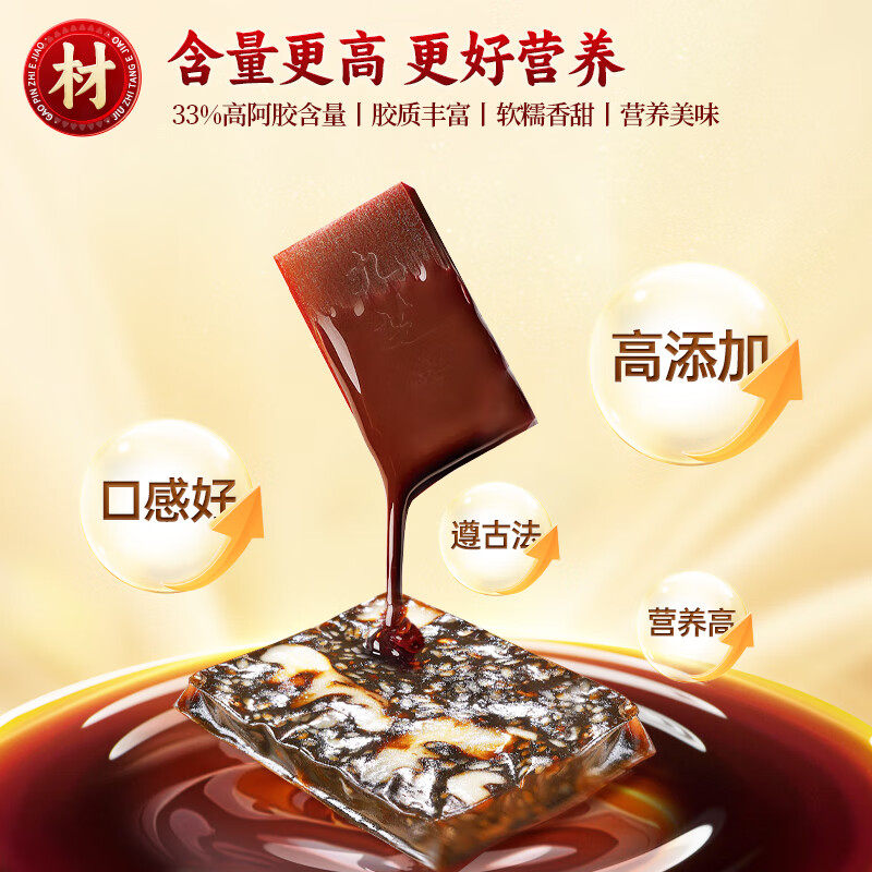 九芝堂核桃阿胶糕块送礼盒官方正品店旗舰固元糕膏制品补品送长辈,淘宝优惠券,粉丝福利购,淘宝优惠卷