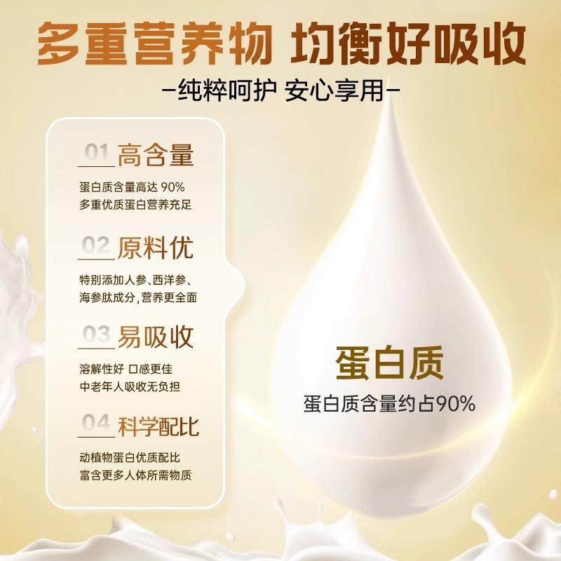 九芝堂蛋白质粉调节蛋白免疫少年中老年成人营养男女官方正品送礼,淘宝优惠券,粉丝福利购,淘宝优惠卷
