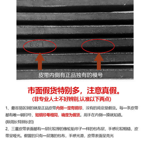 进口日本三星MITSUBOSH三角皮带B37 B38 B39 B40 B41 B42 B43 B44 - 图2