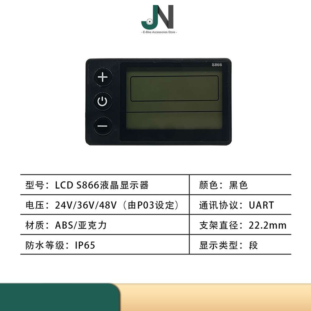 自行车滑板车锂电改装小套件用于500W，液晶仪表S866电量速度显示 - 图1