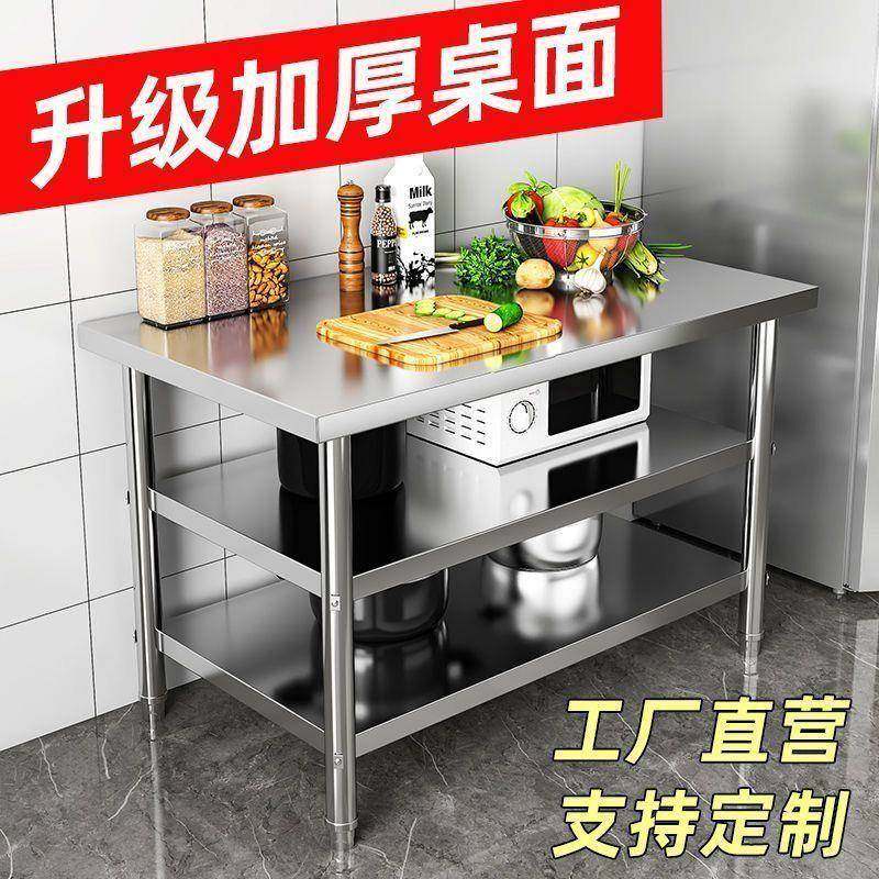 特厚厨房不锈钢工作台不锈钢货架商用饭店切菜桌打荷台打包操作台,淘宝优惠券,粉丝福利购,淘宝优惠卷