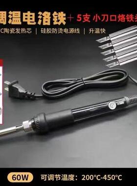 包邮60w恒温电烙铁套装家用维修焊接焊锡枪工业可调温内热式焊笔