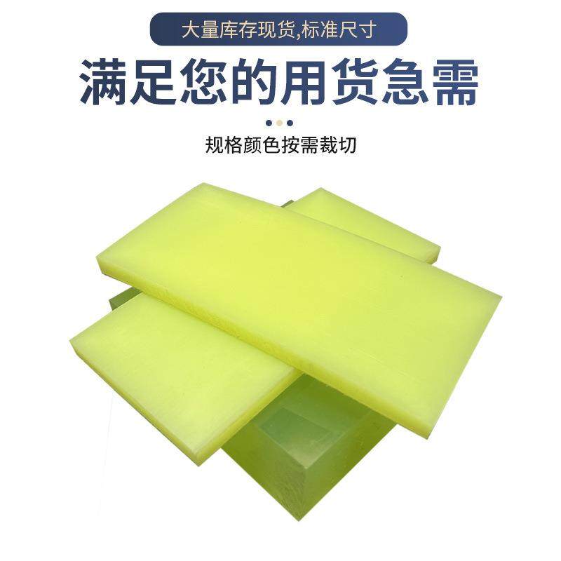聚氨酯优力胶板减震牛筋板耐磨PU优力胶pu棒雕刻防腐优力胶板,淘宝优惠券,粉丝福利购,淘宝优惠卷