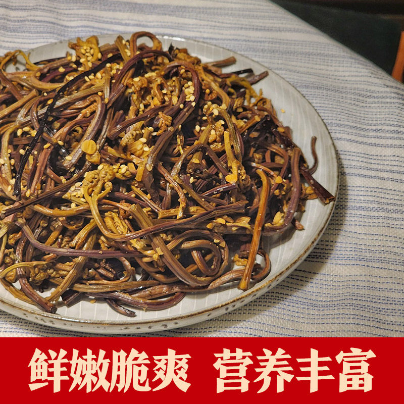 东北农家干蕨菜野生蕨苔菜脱水蔬菜农家自制鲜嫩新货特产如意菜,淘宝优惠券,粉丝福利购,淘宝优惠卷