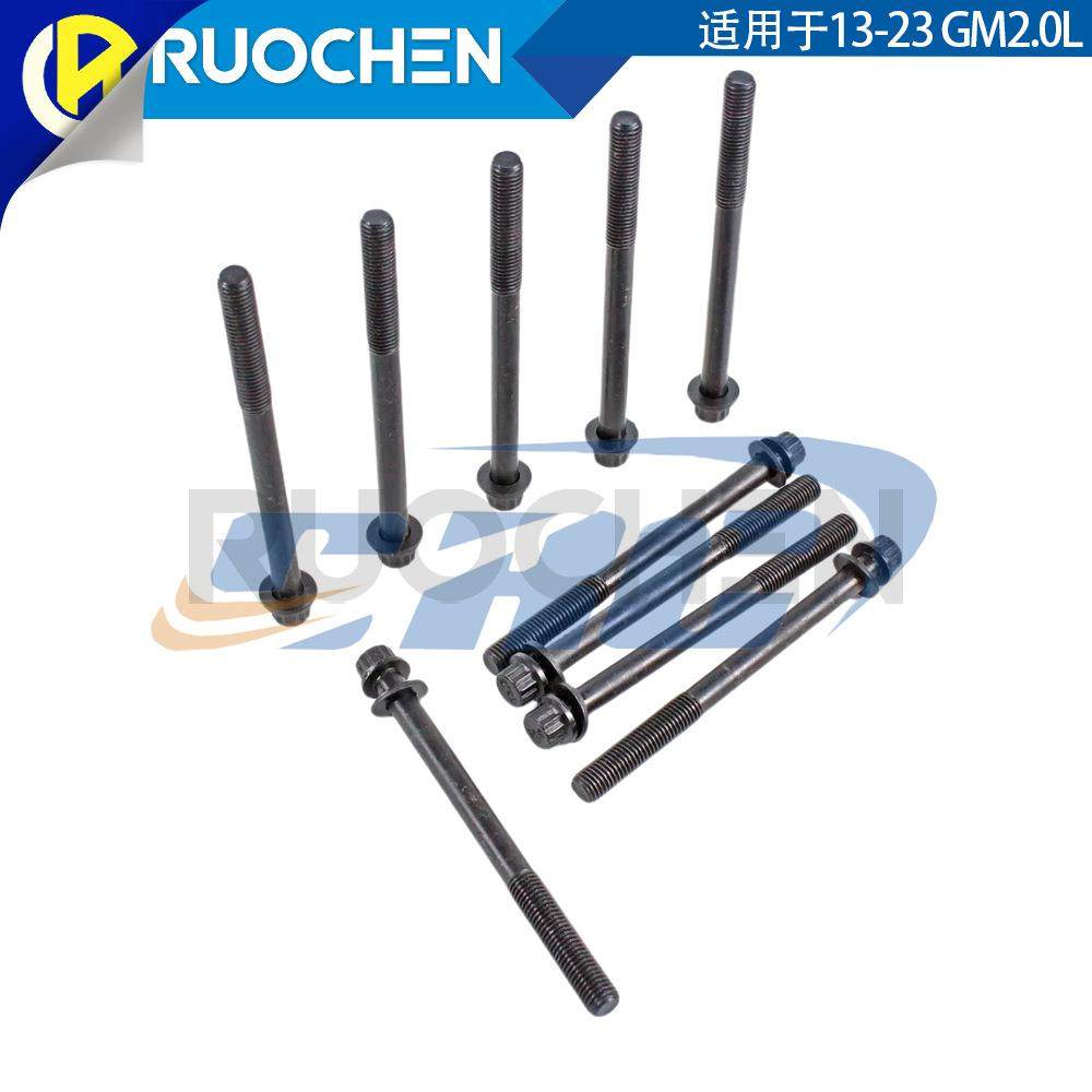 气缸盖垫片组螺栓适用13-23GM2.0LHGS34825201269,淘宝优惠券,粉丝福利购,淘宝优惠卷