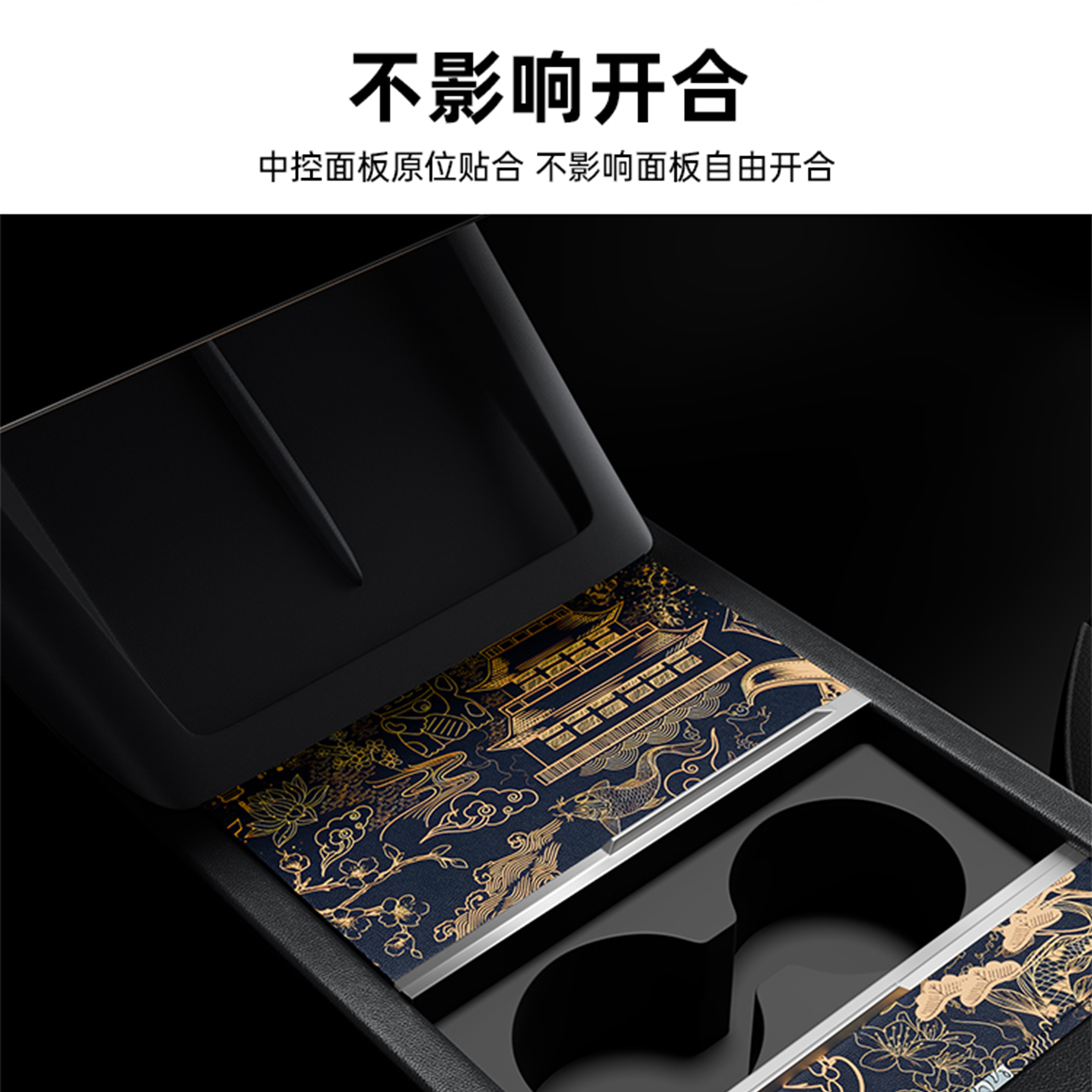 汽博士适用特斯拉ModelY/YL3焕新静电吸附中控面板贴膜改装饰配件,淘宝优惠券,粉丝福利购,淘宝优惠卷