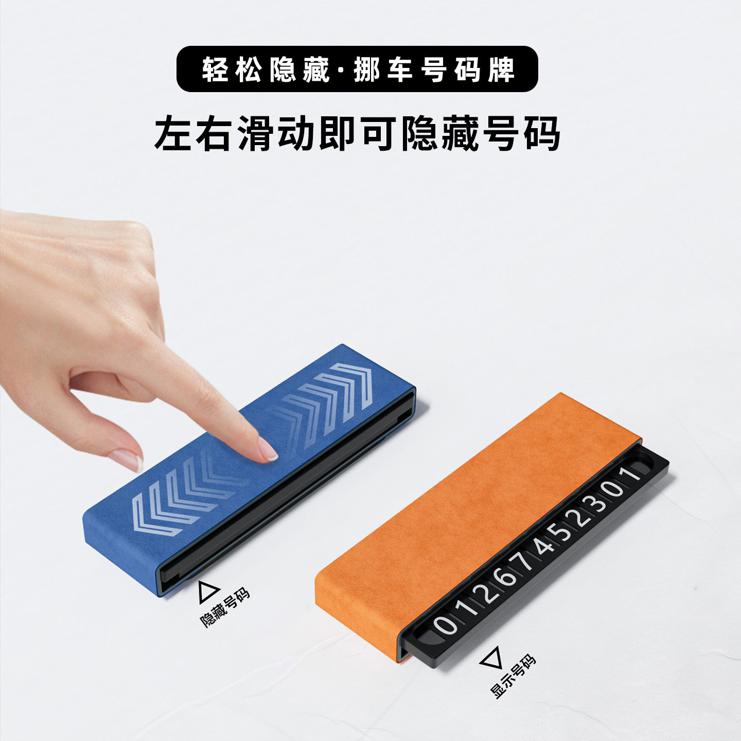 汽博士临时停车号码牌车上电话手机号码挪车牌翻毛皮车内留号摆件,淘宝优惠券,粉丝福利购,淘宝优惠卷