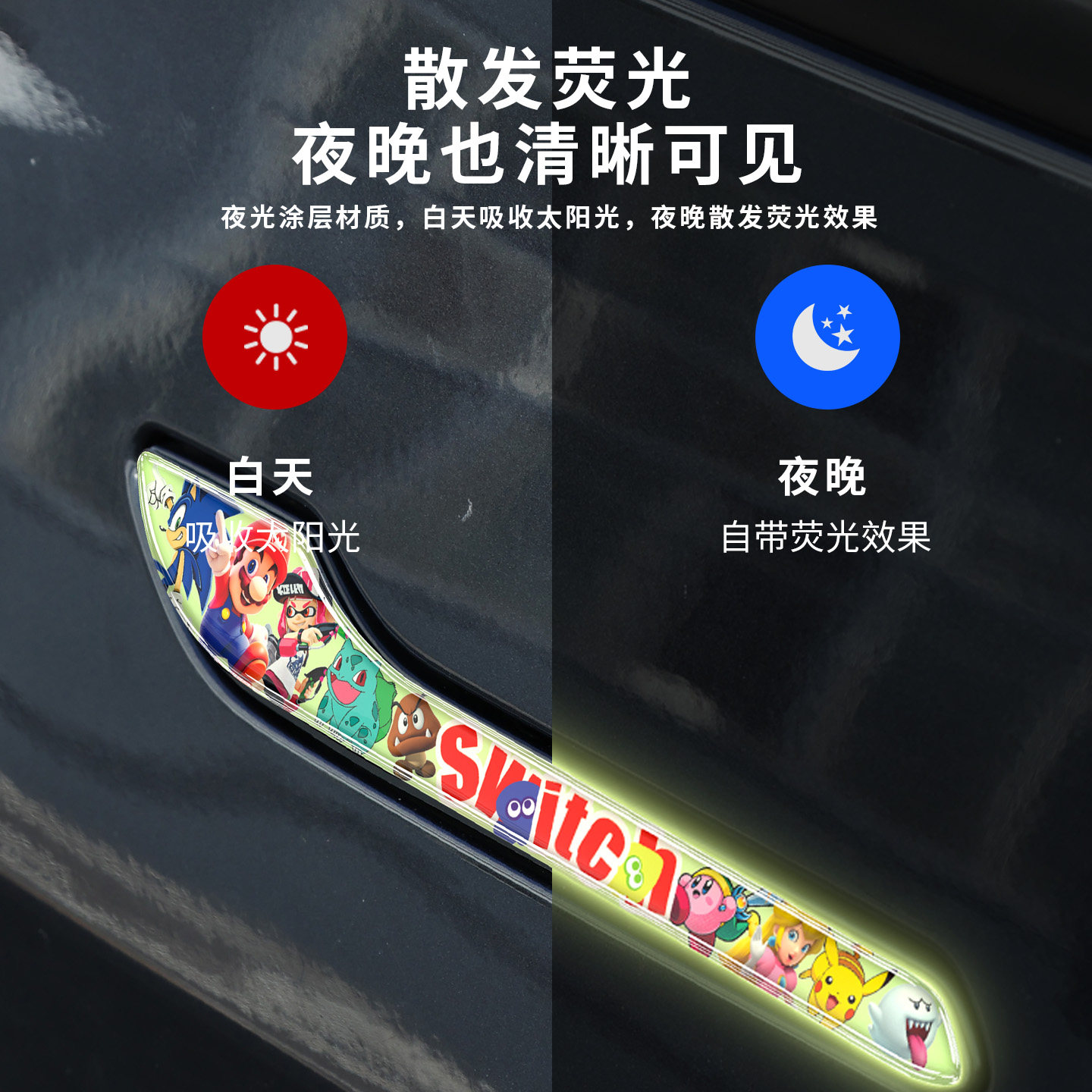 汽博士适用特斯拉车门拉手夜光防刮保护贴Model3YL门把手改装配件,淘宝优惠券,粉丝福利购,淘宝优惠卷