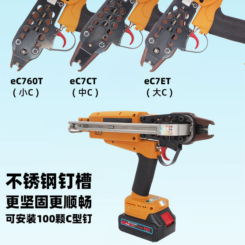 宝菱锂电C型枪760电动C型钉枪绑扎笼网钉枪7C假山7E汽车坐垫 25款,淘宝优惠券,粉丝福利购,淘宝优惠卷