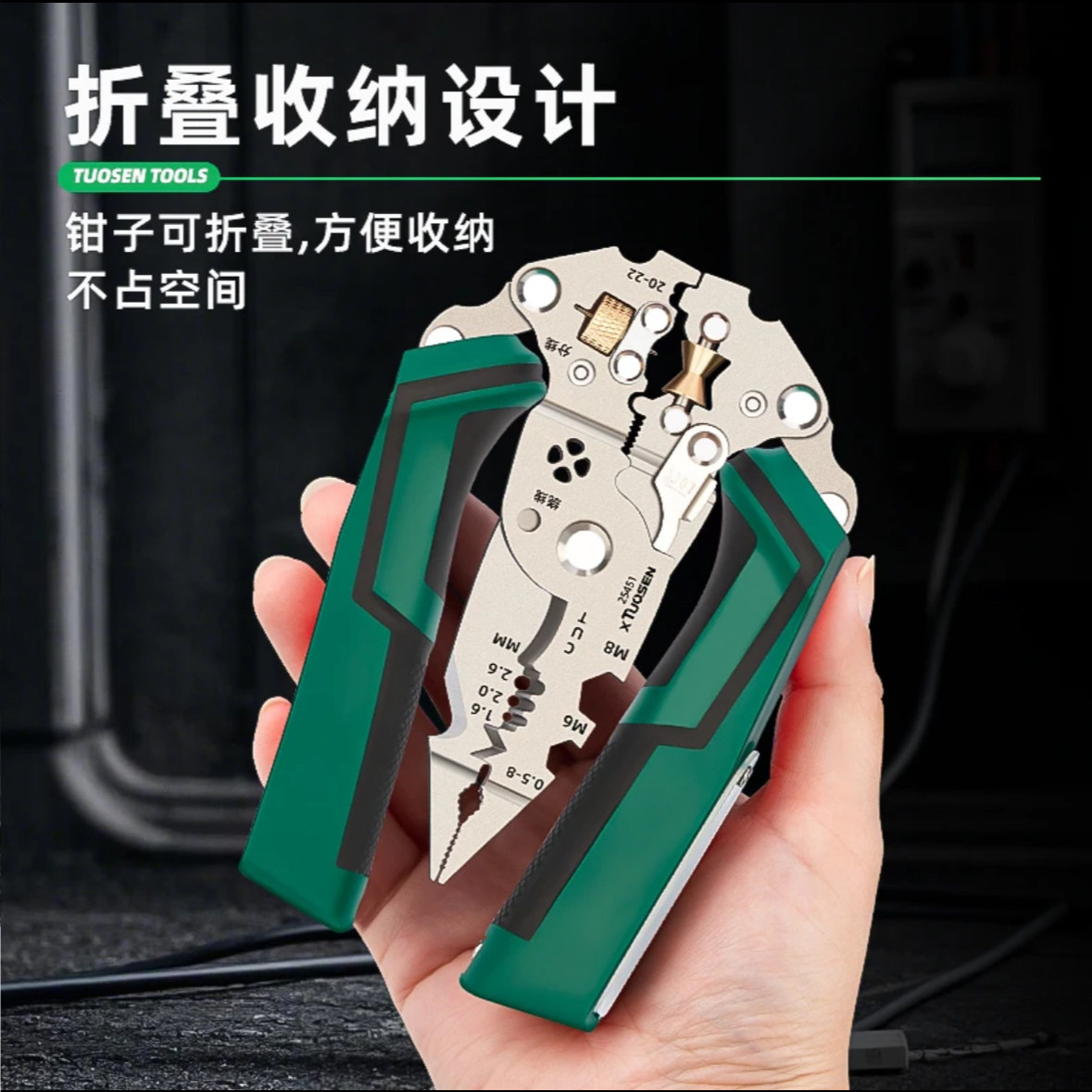 工业级多功能带测电灯折叠电笔剥线钳分线器可调节绕线大开口剪切,淘宝优惠券,粉丝福利购,淘宝优惠卷